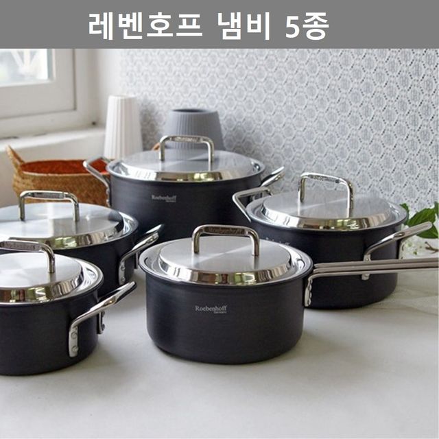 블랙 라벨 냄비 5종 세트 이쁜 디자인 주방 인테리어