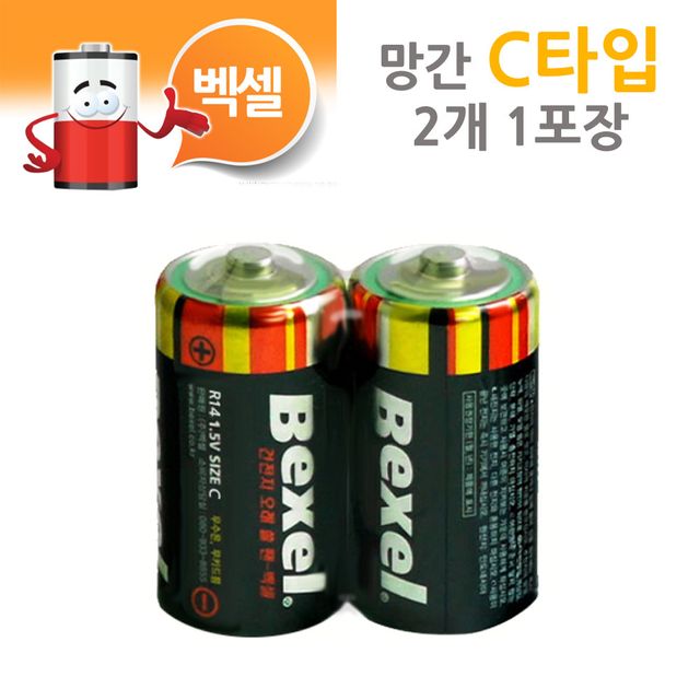 벡셀 망간 C형 건전지 2개입 일회용 배터리