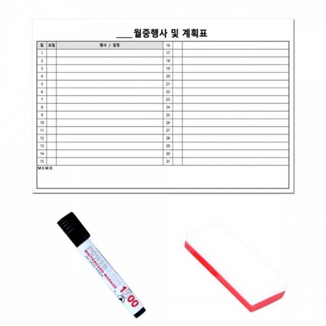 화이트보드 플래너 스케줄러 대형 재사용 스터디플래너 현황판 계획표 달력 스케쥴표