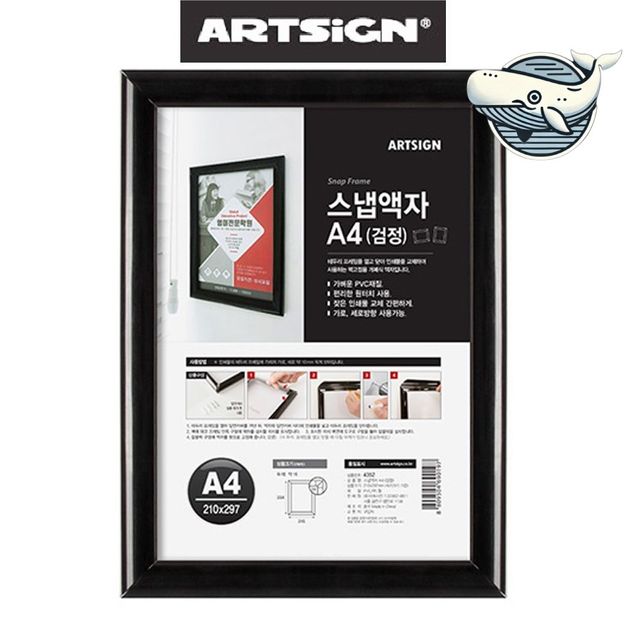 검정 원터치 벽걸이 스냅사진 액자 A4 가정용