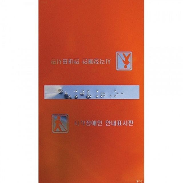 J0107 핸드레일(올라감) 계단 안전 손잡이 설치용
