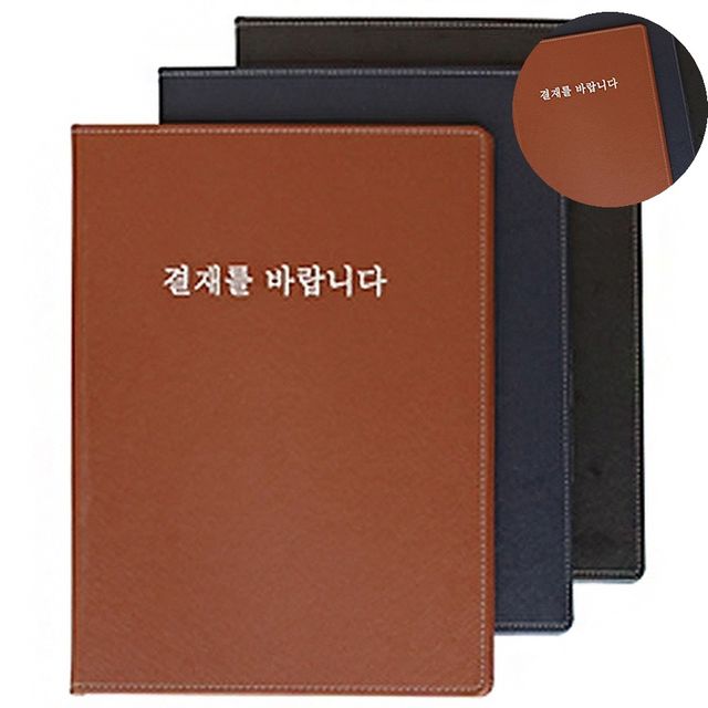 학교결재판 결재서류판 결재판 A4 검정