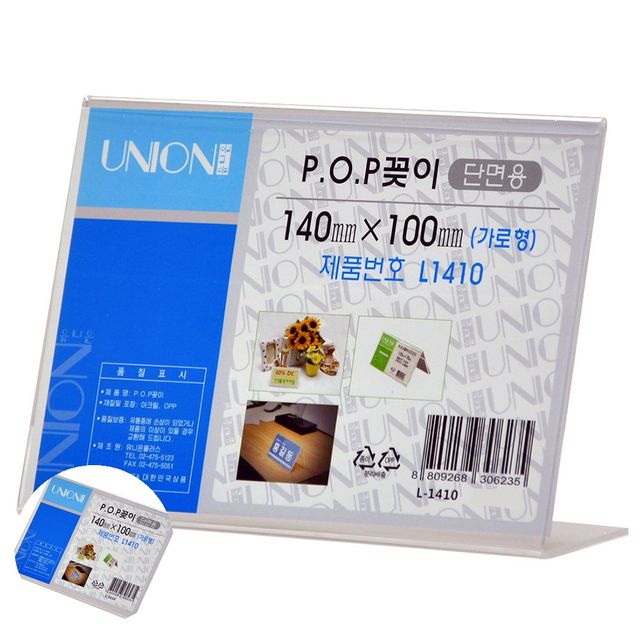 빵네임텍 베이커리네임택 POP꽂이 L형 단면 가로 140x100