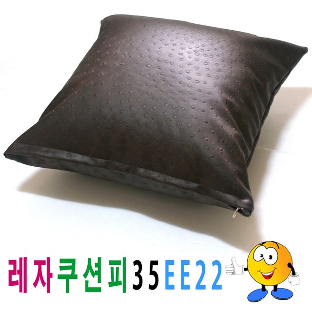 레자쿠션피35ee22 쿠션커버 - 의자·소파용 내마모성 교체 커버