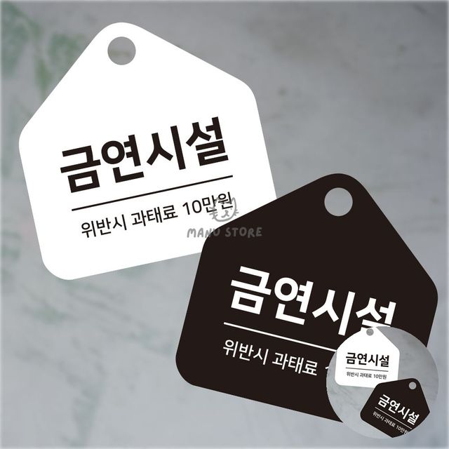 포맥스간판 포맥스명판 안내판 17x17cm