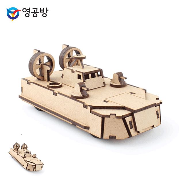 만들기키트 나무판조립키트 풀백카 수륙 양용 수송함 공기부양정 무레나