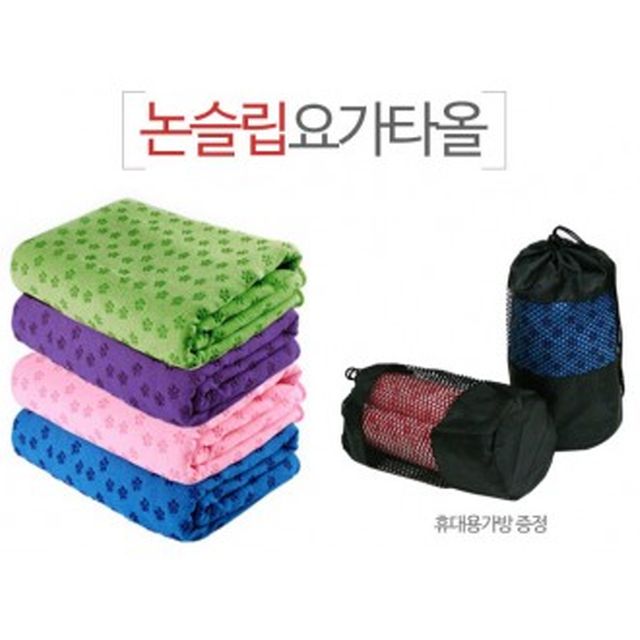 논슬립 요가타올 요가매트용 미끄럼방지 요가용품