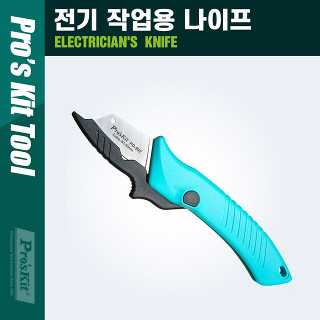 PROKIT PD 992 전기작업용 다용도칼 - 정밀 절단과 안전성 결합