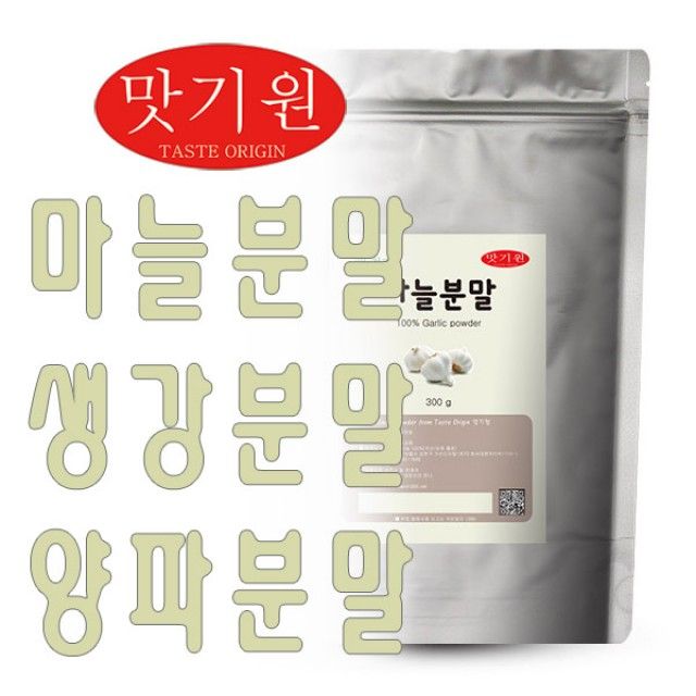 맛기원 국산 마늘분말 300g 조미료