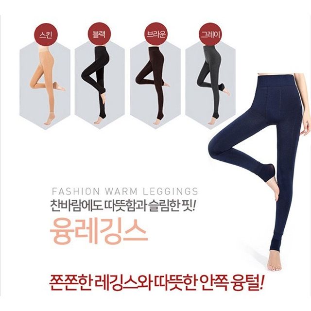융레깅스 융털 레깅스 기모스타킹 겨울스타킹 보온성 강화