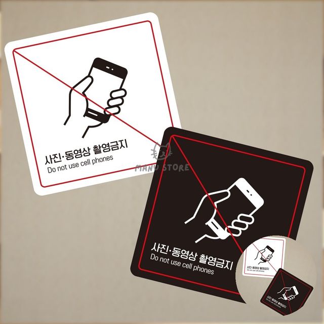 포맥스 안내판 명판, 사진촬영금지 표지판 13x13cm