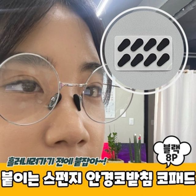 PARABU 블랙 스펀지 코패드 1599 안경코받침 심플한 디자인