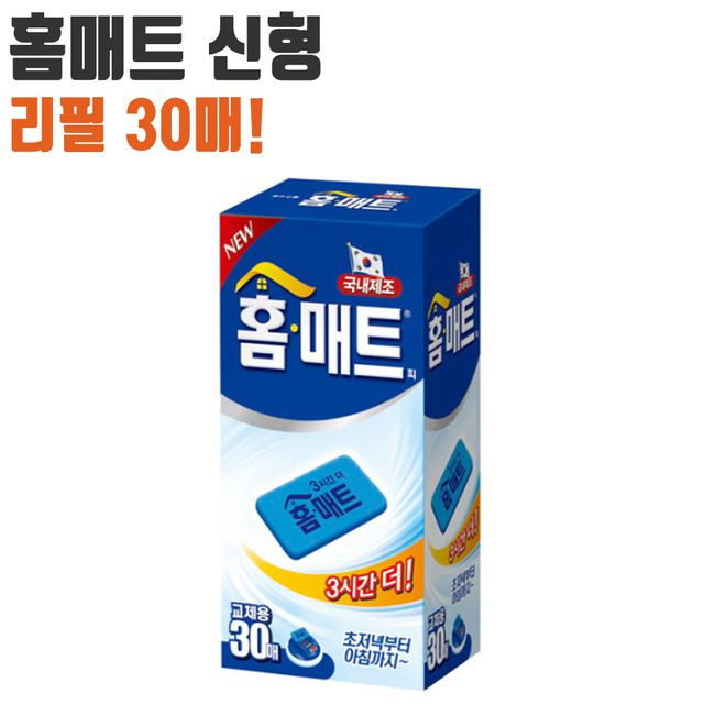 홈매트 교체용 30매 전기 모기약 모기향 훈증기용 - 효과적인 해충 퇴치