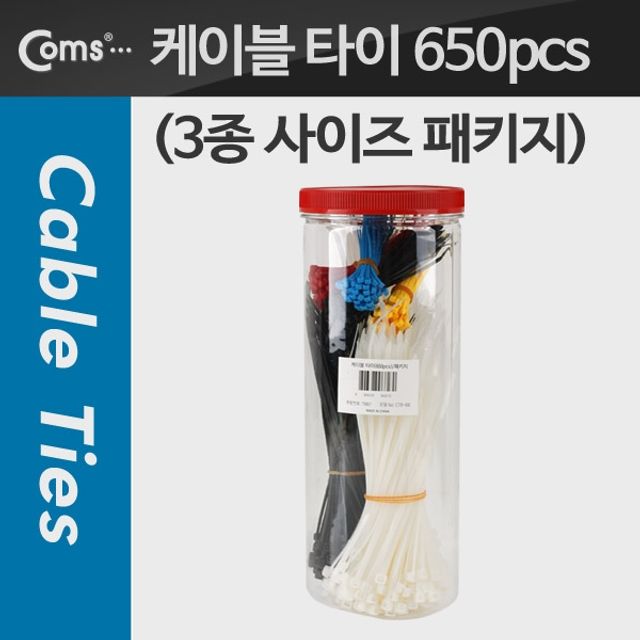 Coms 케이블 타이 650pcs 대용량 패키지 CTB 650 정리용품