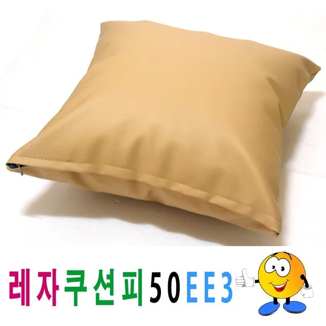 레자 쿠션 커버 50ee3 소파 의자용 방석 커버