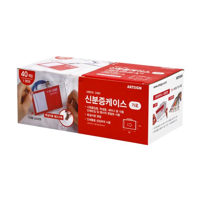신분증케이스 가로형 86x54mm 코르크게시판용 카드수납