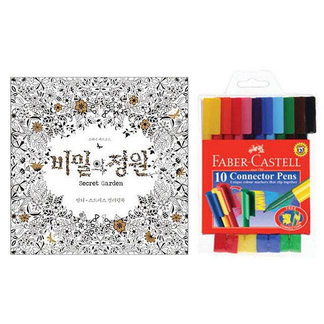 파버카스텔 커넥터펜 10색 + 비밀의정원 컬러링북 세트