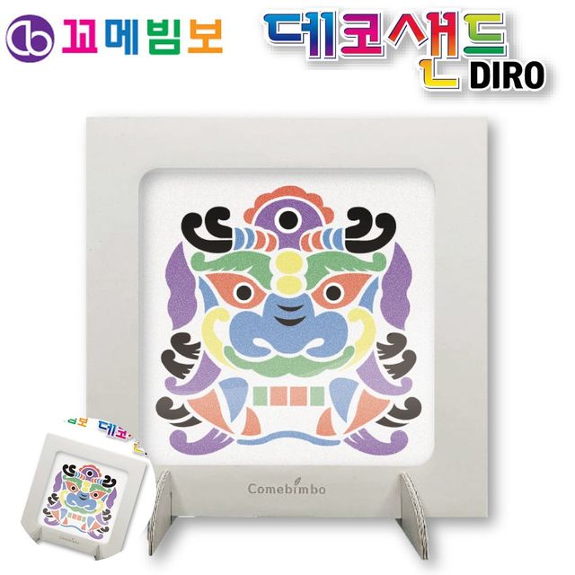 모래액자만들기 데코샌드만들기 데코샌드 디로액자 도깨비