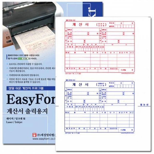 세금계산서양식 세금계산서 용지 종이 양식서식지 서용지 간이영수증 거래명세서 견적서