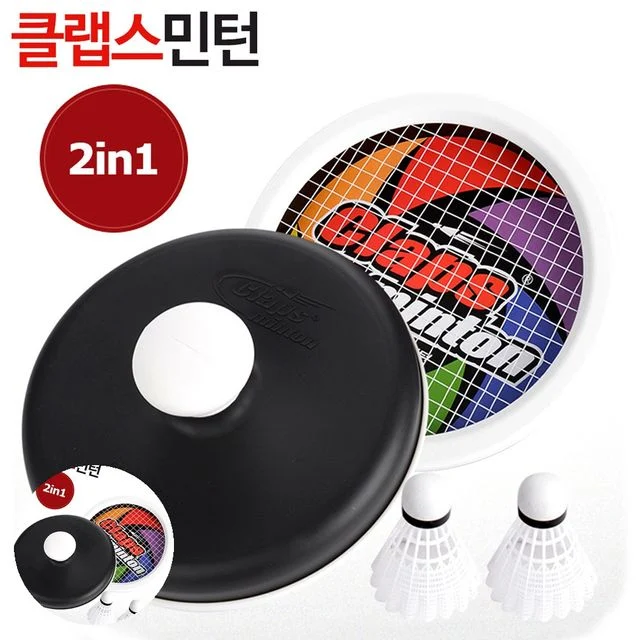 유아체육 배드민턴놀이 클랩스민턴