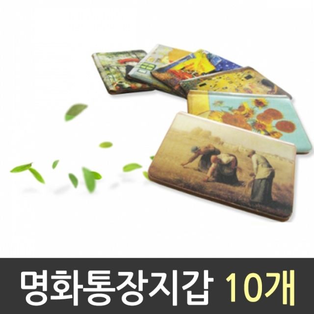 통장 지갑 세트 실용적인 금전 정리용 1갑