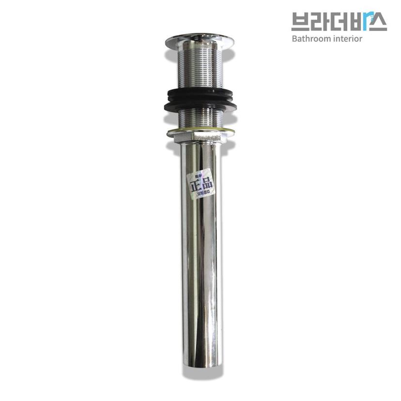브라더바스 국내 생산 자동 멍 팝업 욕실 배관 부속