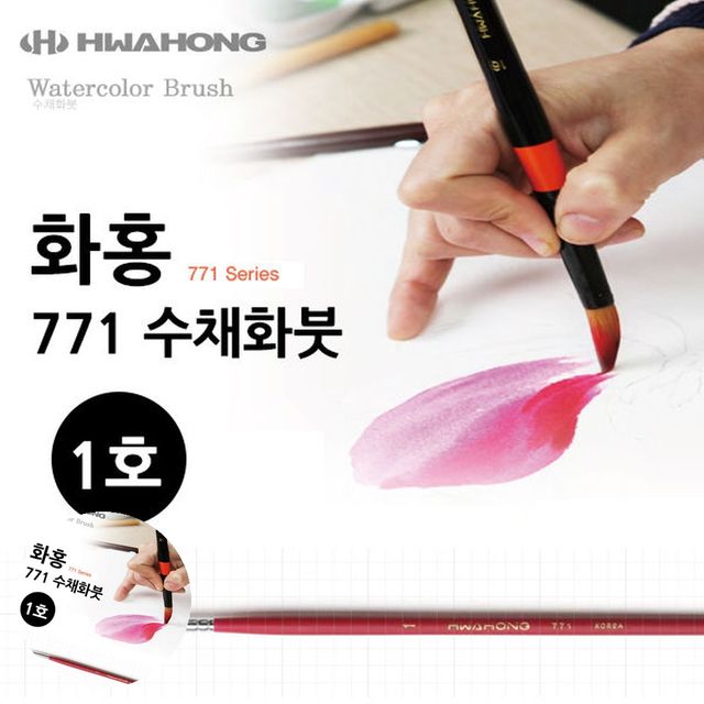 그리기붓 물감붓 수채화붓 1호