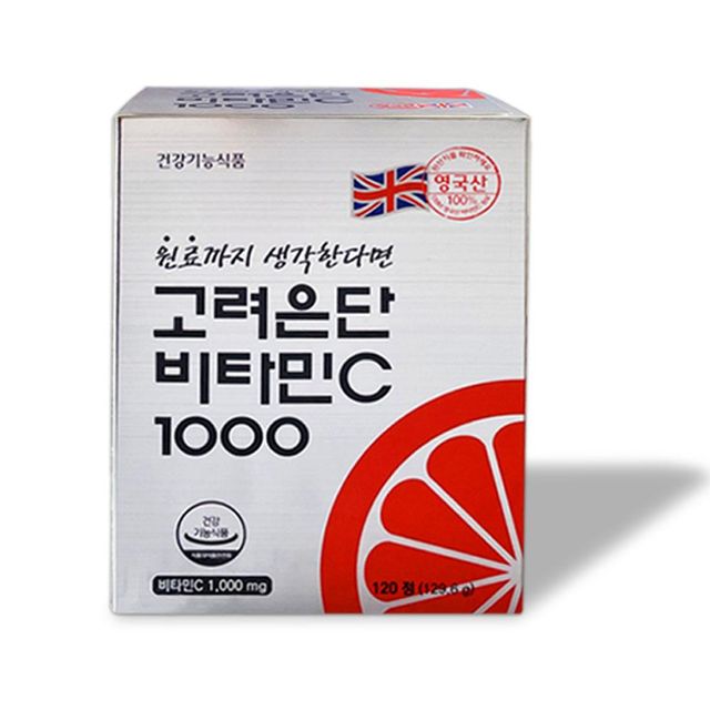 활력 고함량 온가족 비타민씨 직장인 유재석 대용량 학생 고려은단 비타민C
