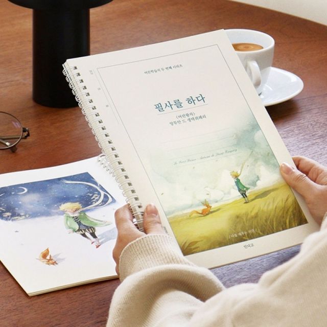 필사책 공책 필기노트 노트 스프링제본 글씨연습책 펜글씨연습 연습장