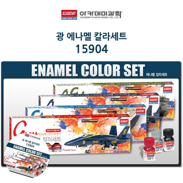 건담도색 피규어채색 무광 에나멜 칼라세트 붓2자루 병도료12개