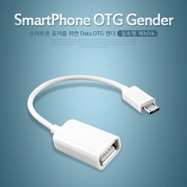 Coms 스마트폰 OTG 젠더 Micro USB to USB AF 실속형 - 편리한 연결