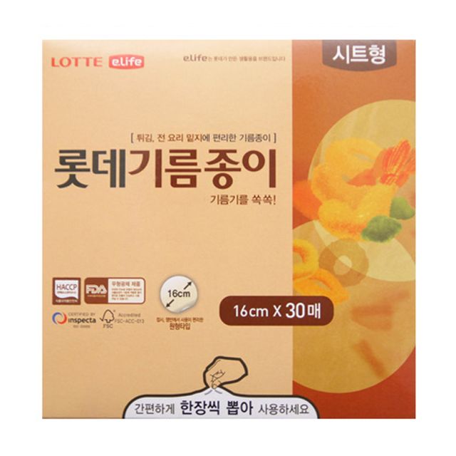 롯데 시트형 기름 종이 호일 고등어 - 조리 중 기름 흡수용