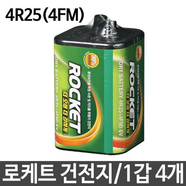 로케트 랜턴 건전지 망간 4R25 6V 4개 세트