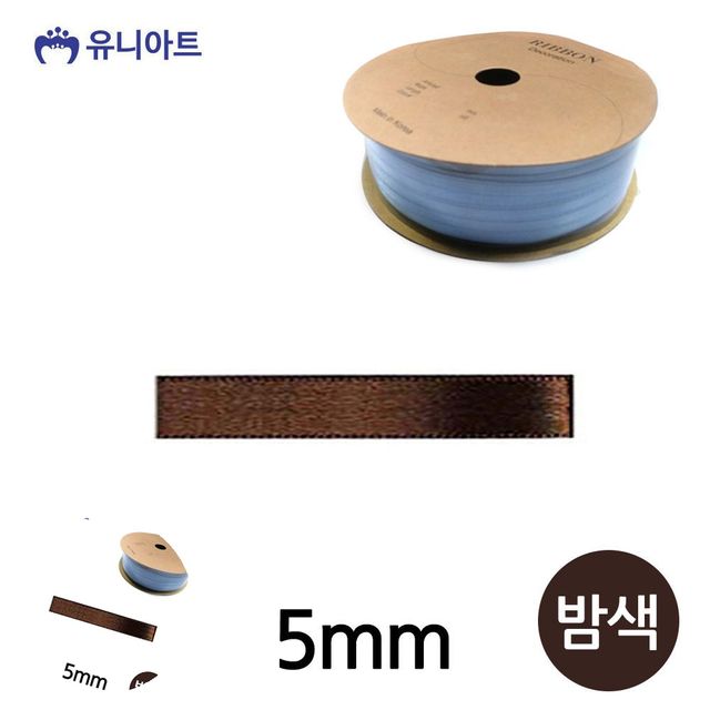 공단 리본끈 5mm 밤색 화분 포장 리본