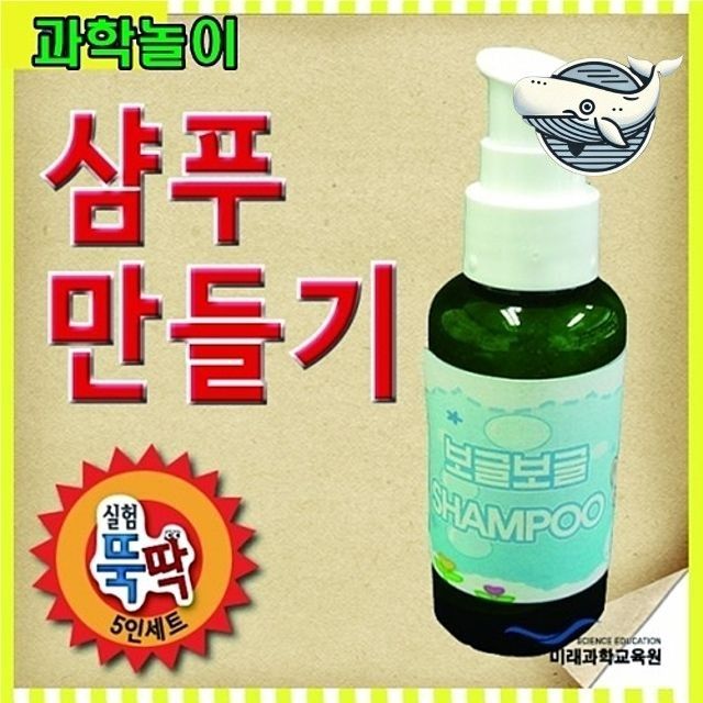 과학 실험 샴푸 가족 놀이와 교육