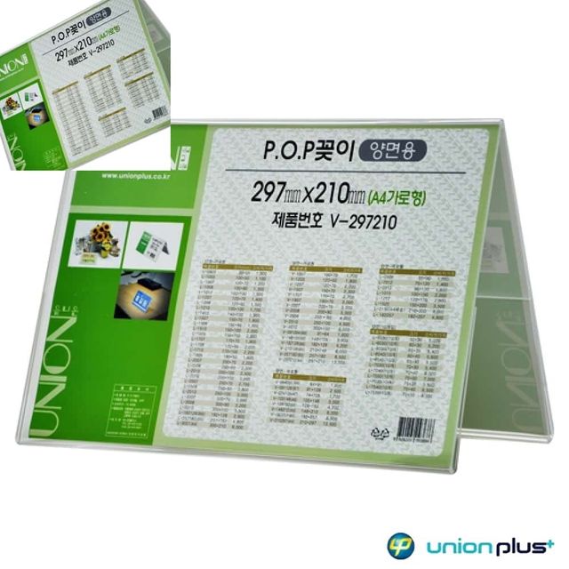 POP꽂이 양면 297x210mm 테이블안내판 테이블POP 마트POP 가격표꽂이