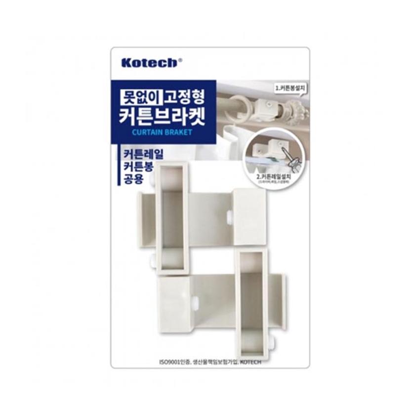 못 없이 커튼 고정 브라켓 2개입 - 창문 샷시 설치