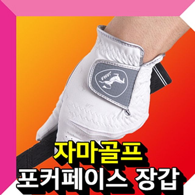 남성용 한손 골프장갑 - 견고한 그립과 땀 관리