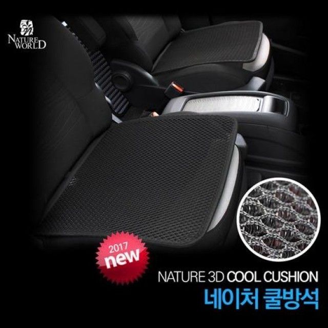 네이쳐 방석 1pc 차량용 자동차 쿨링 여름