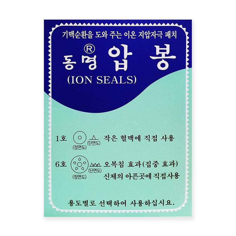 동명건강 압봉 기맥 순환 이온 지압 패치
