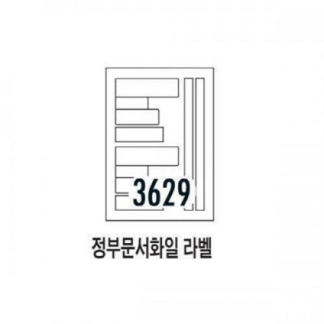 폼텍 화일 인덱스용 라벨 LQ-3629 - 20매 사무용 라벨