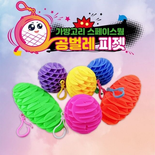 가방고리 공벌레 피젯 (랜덤발송) 취미