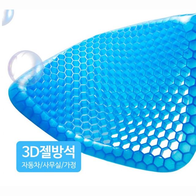 3D 벌집구조 자세교정 시트 젤방석 허리통증 완화