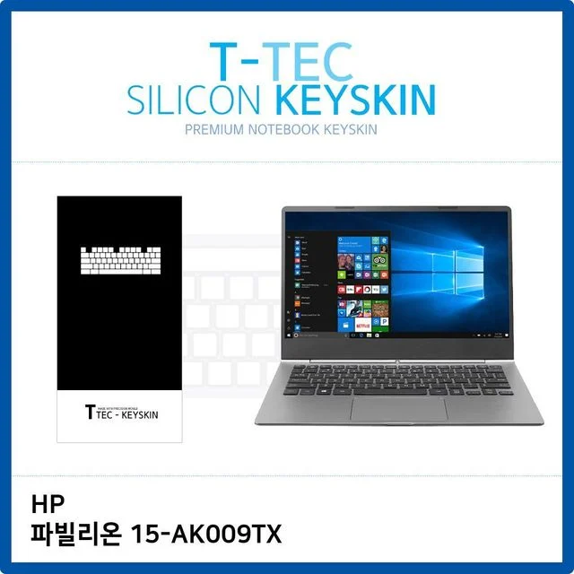 HP 파빌리온 15-AK009TX 전용 키스킨 - 맞춤형 실리콘 키보드 보호필름