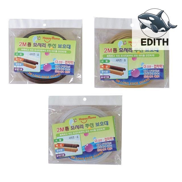 아기 보호를 위한 안전 모서리 쿠션 2M