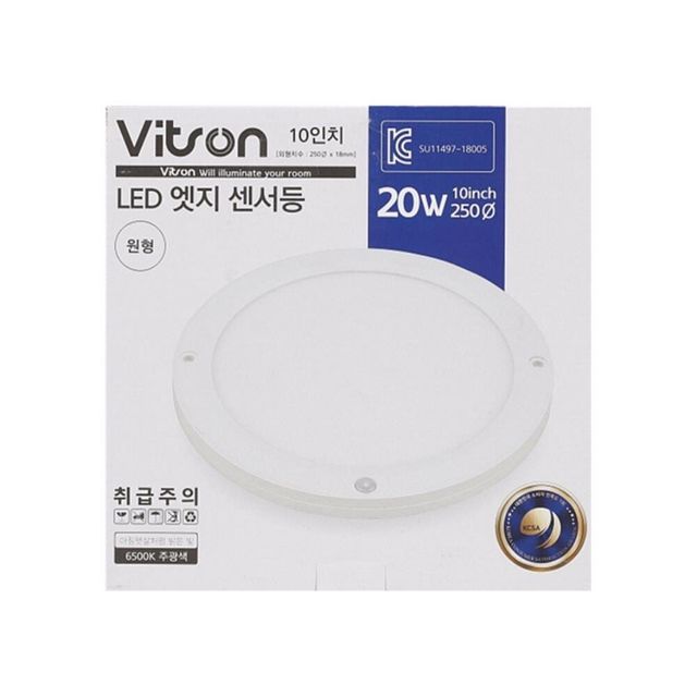 원형 LED 센서 엣지 10인치 250mm 20W 주광 20W센서등 자동센서등 사람감지등