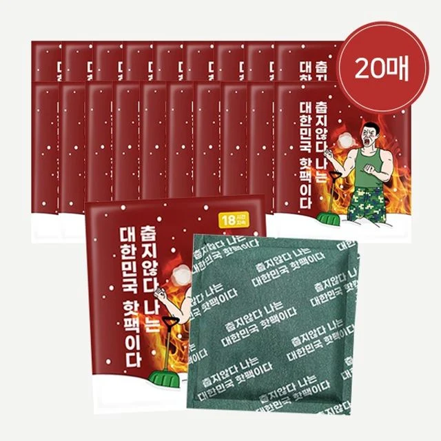 아임핫팩 국산 프리미엄 포켓용 대용량 150g 20매