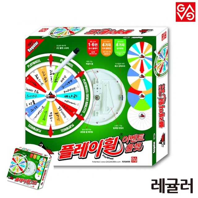 룰렛게임판 술게임 멀티 복불복 룰렛 레귤러