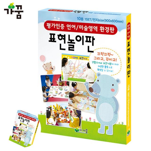 아동미술재료 그리기물감 표현 놀이판 10종 1set