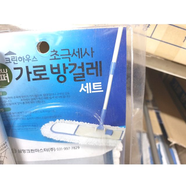 NEW 슈퍼 가로방걸레 세트 청소걸레 봉걸레 회전걸레